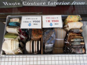 サンプルカーテンセール