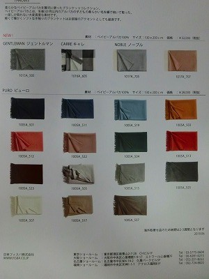 フィスバ スロー 各色